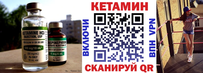 Кетамин ketamine  Весьегонск 