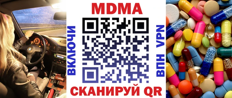 наркошоп  Весьегонск  MDMA молли 